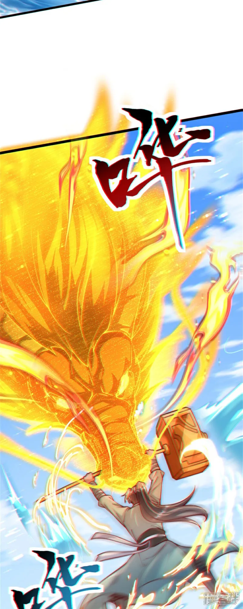 万道主宰漫画,第83话 感谢你！送来的厚礼！2图
