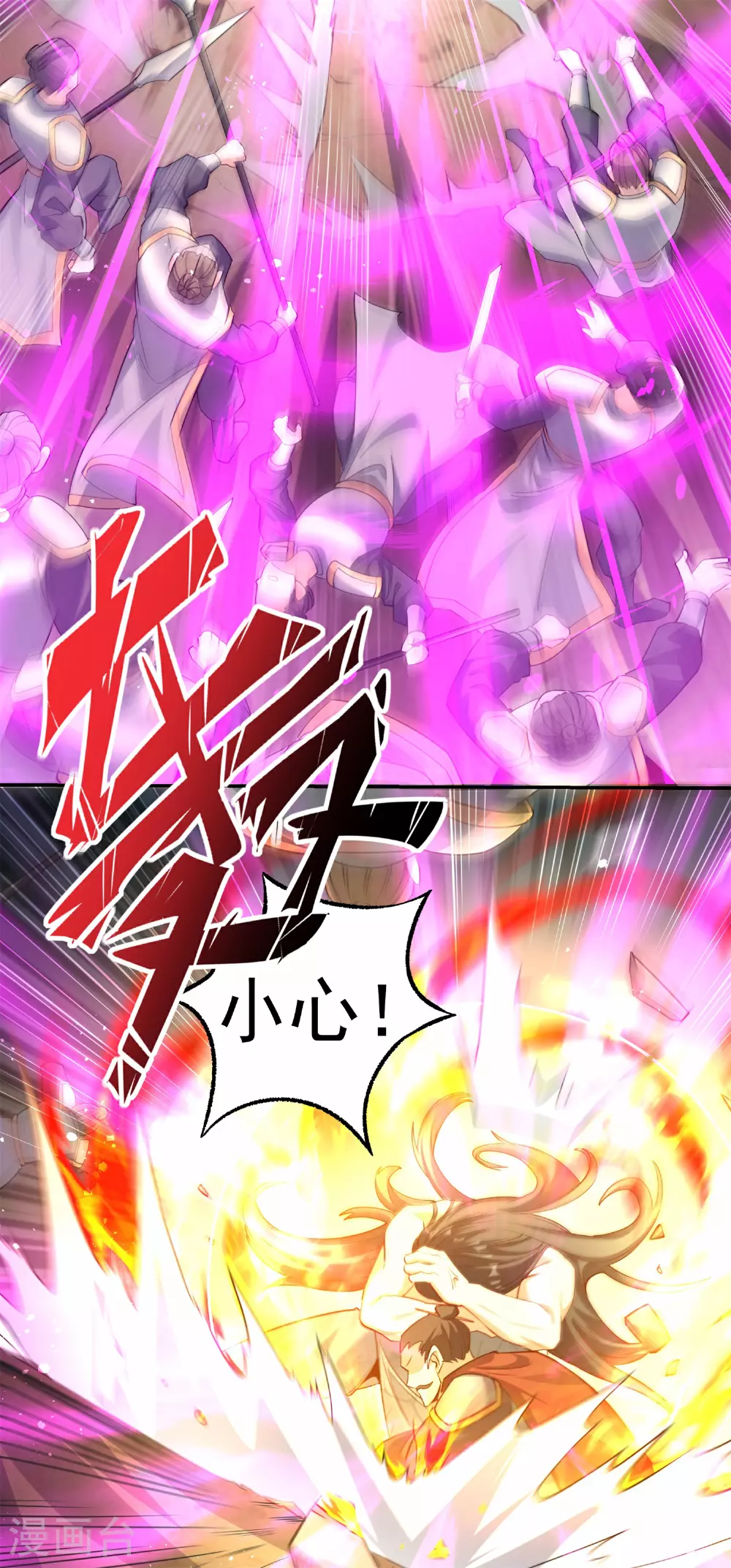 万道主宰漫画,第22话 进阶强者之心！1图