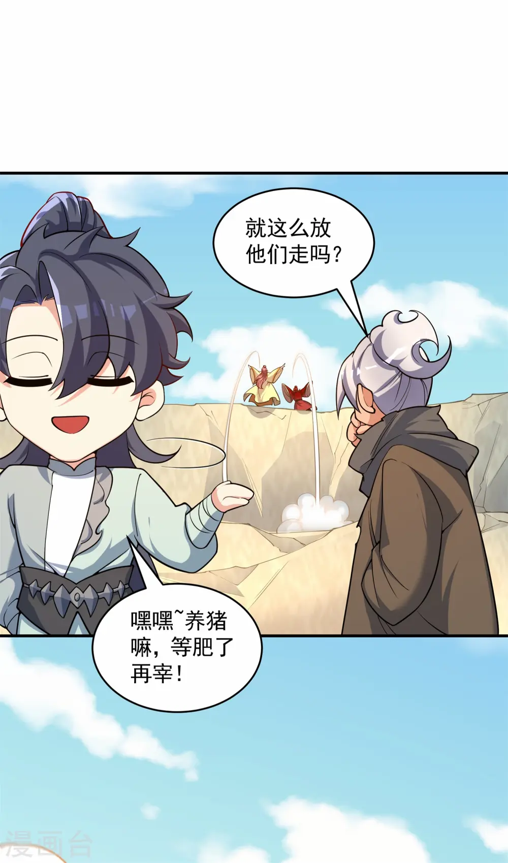 万道主宰漫画,第17话 绝色美女的招揽！2图