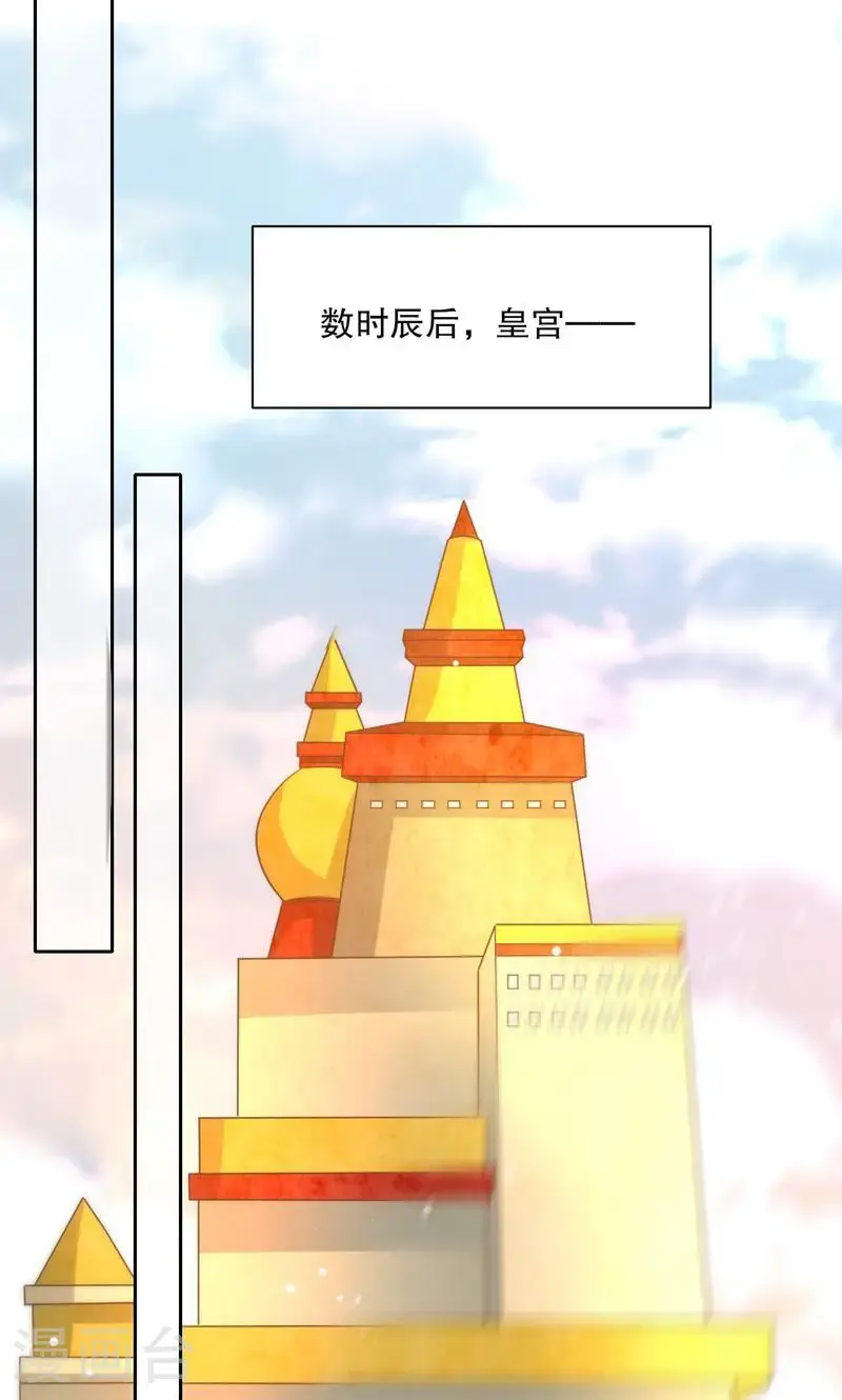万道主宰漫画,第32话 就这姿色，你也配?2图
