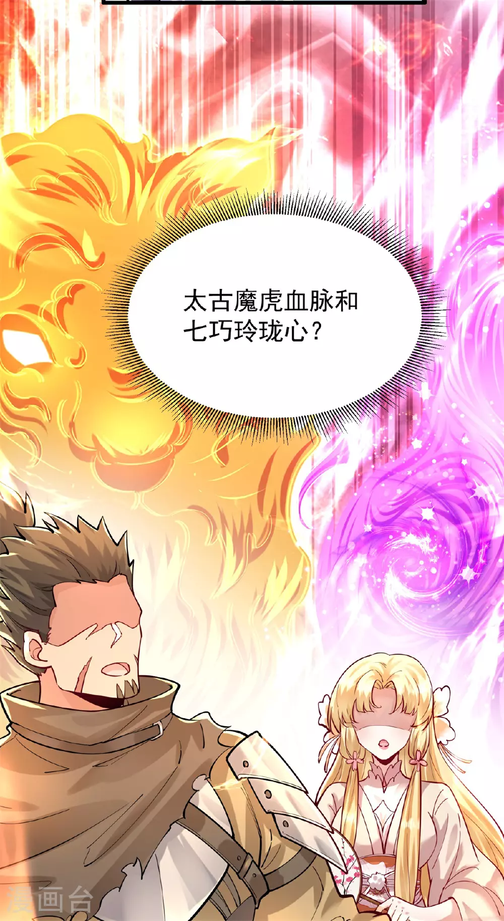 万道主宰漫画,第23话 一年之约，强者风范！2图