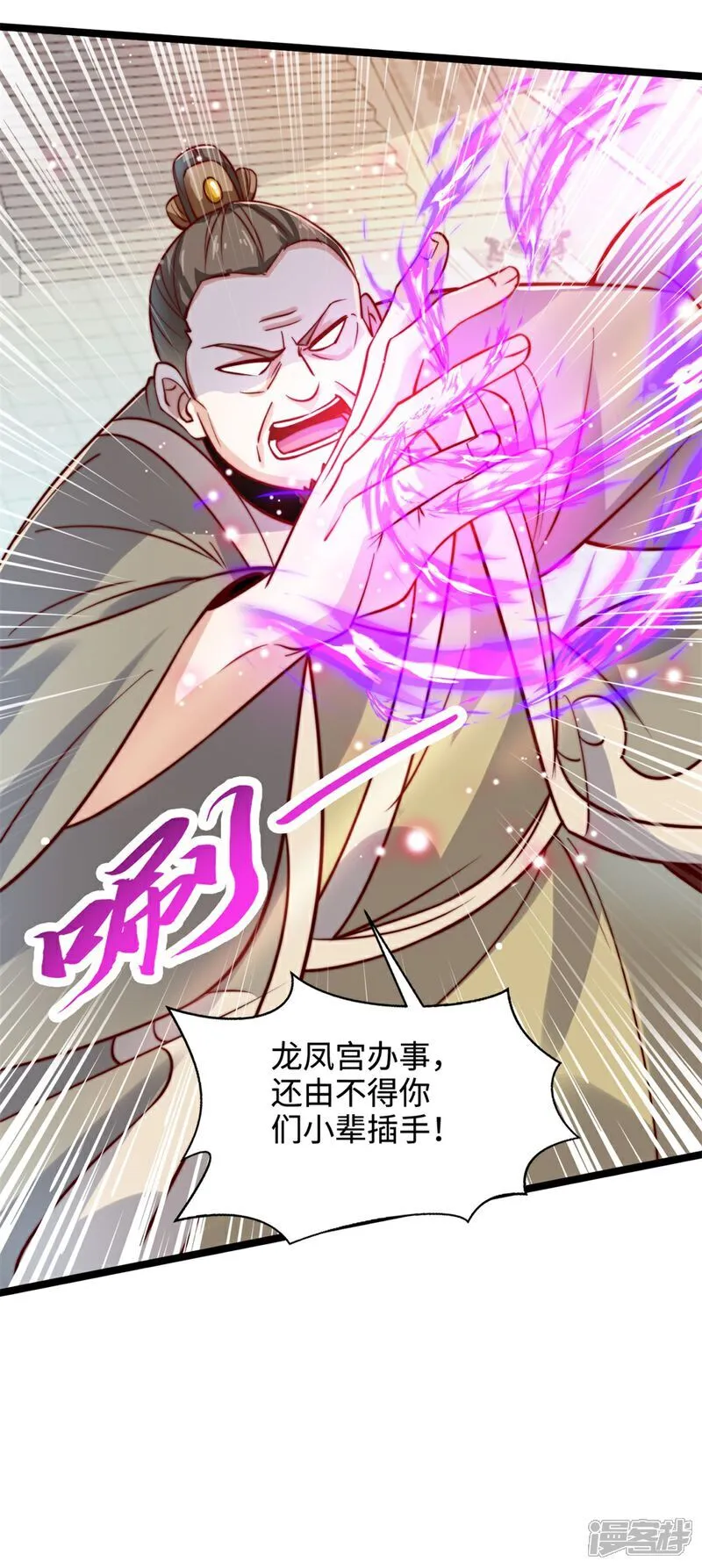 万道主宰漫画,第64话 你没有资格动他！2图