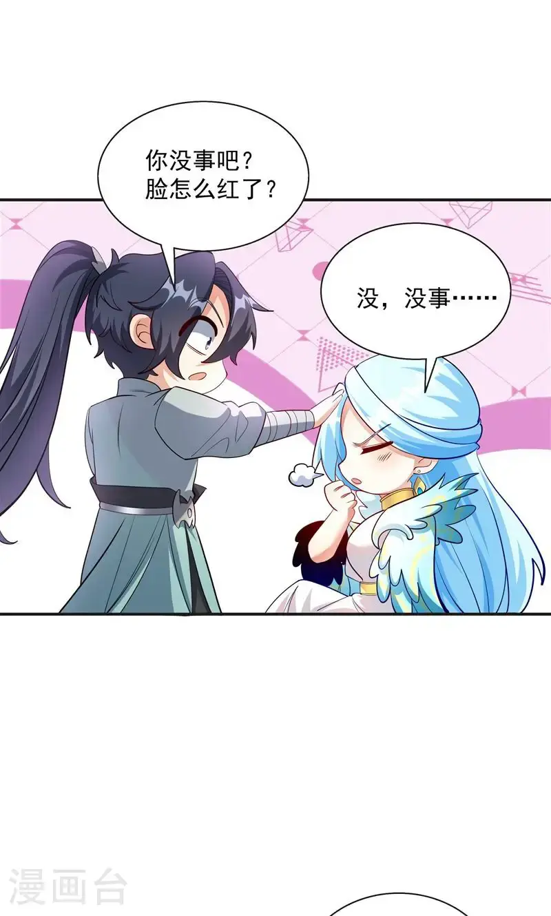 万道主宰漫画,第38话 雪嫣我来接你了!1图