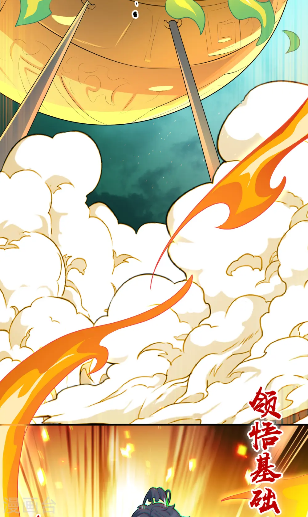 万道主宰漫画,第13话 收取神器2图