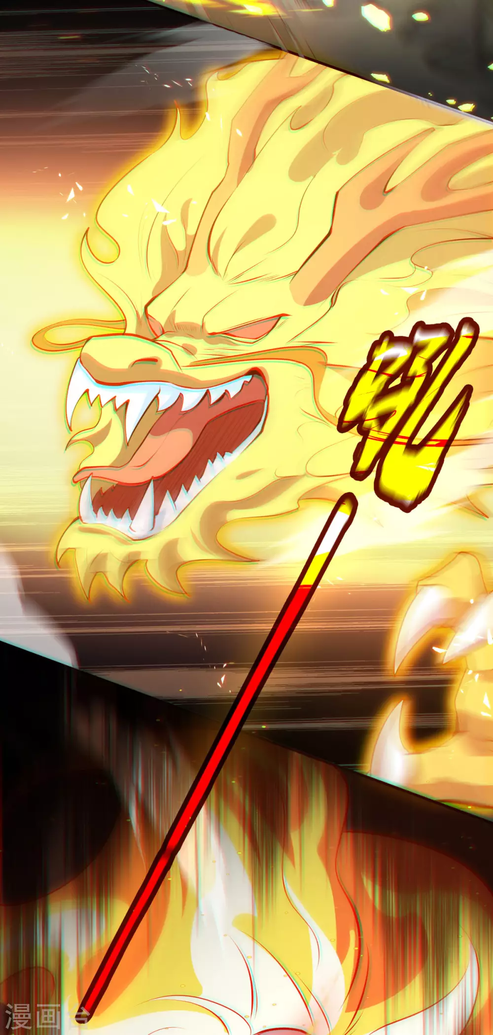 万道主宰漫画,第11话 吞噬凶魂，一招定乾坤1图