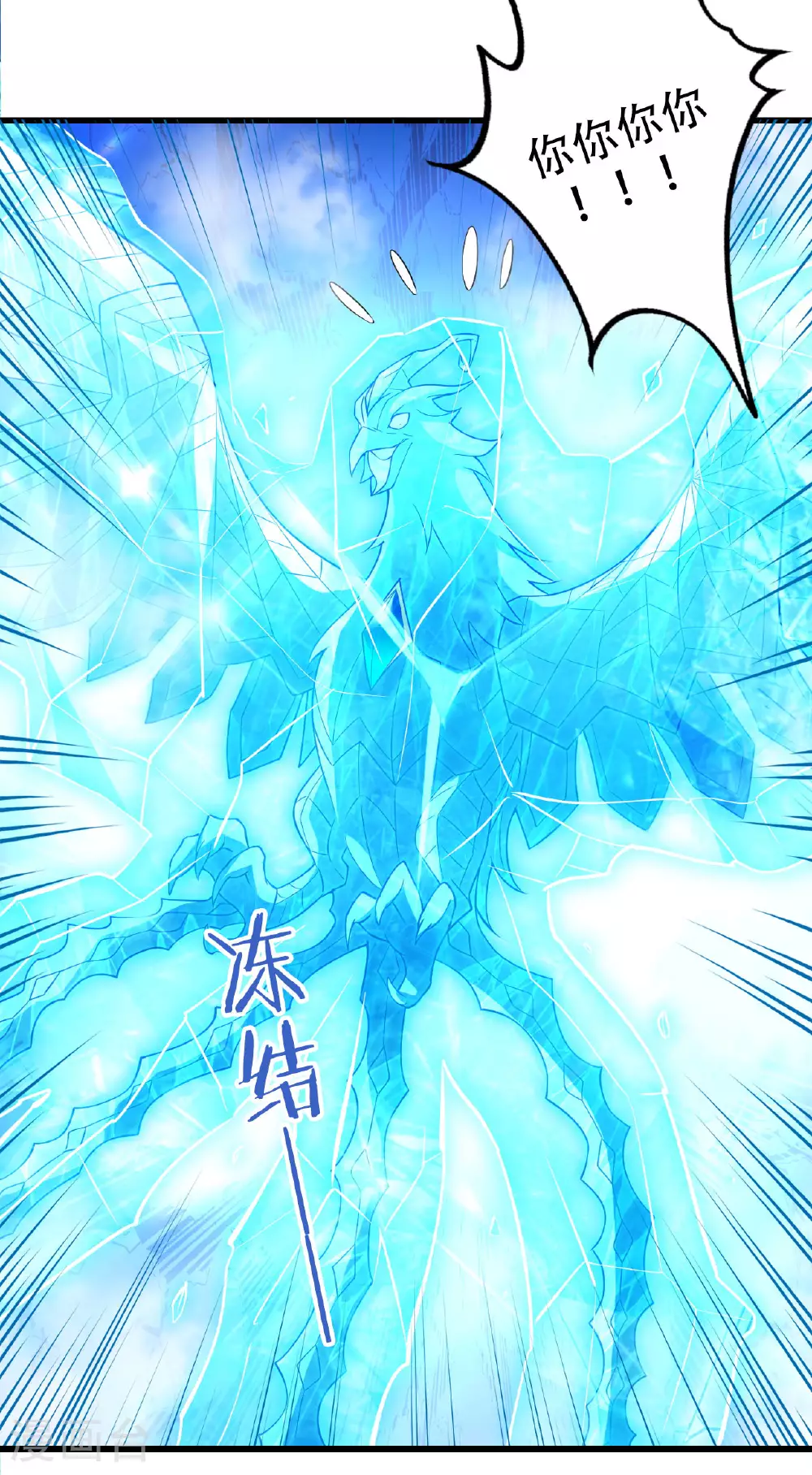 万道主宰漫画,第29话 蛊雕现世，再见仇敌！2图