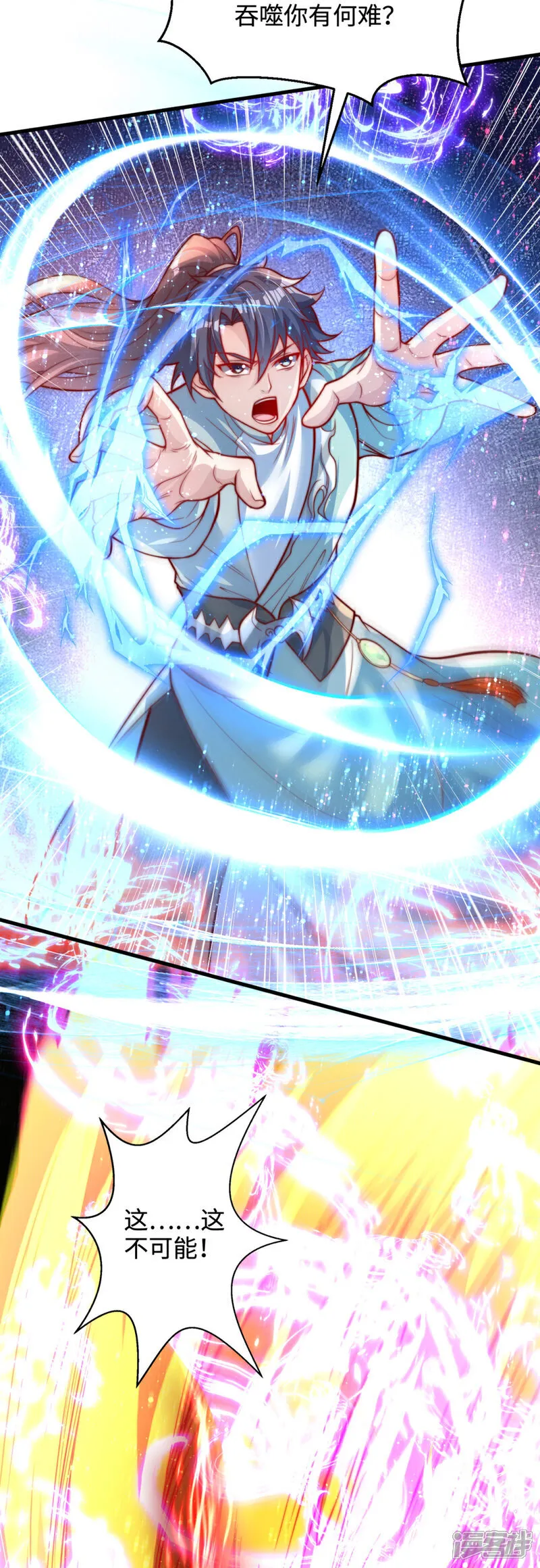 万道主宰漫画,第74话 实力逐渐壮大！1图