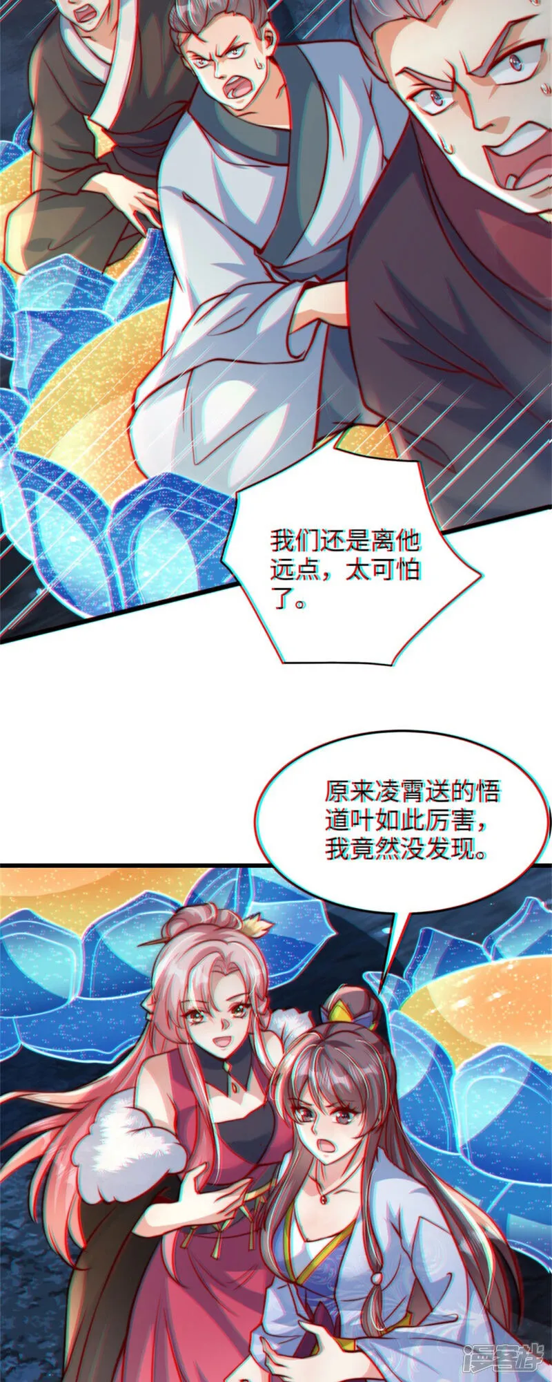 万道主宰漫画,第85话 突如其来的赌局！2图
