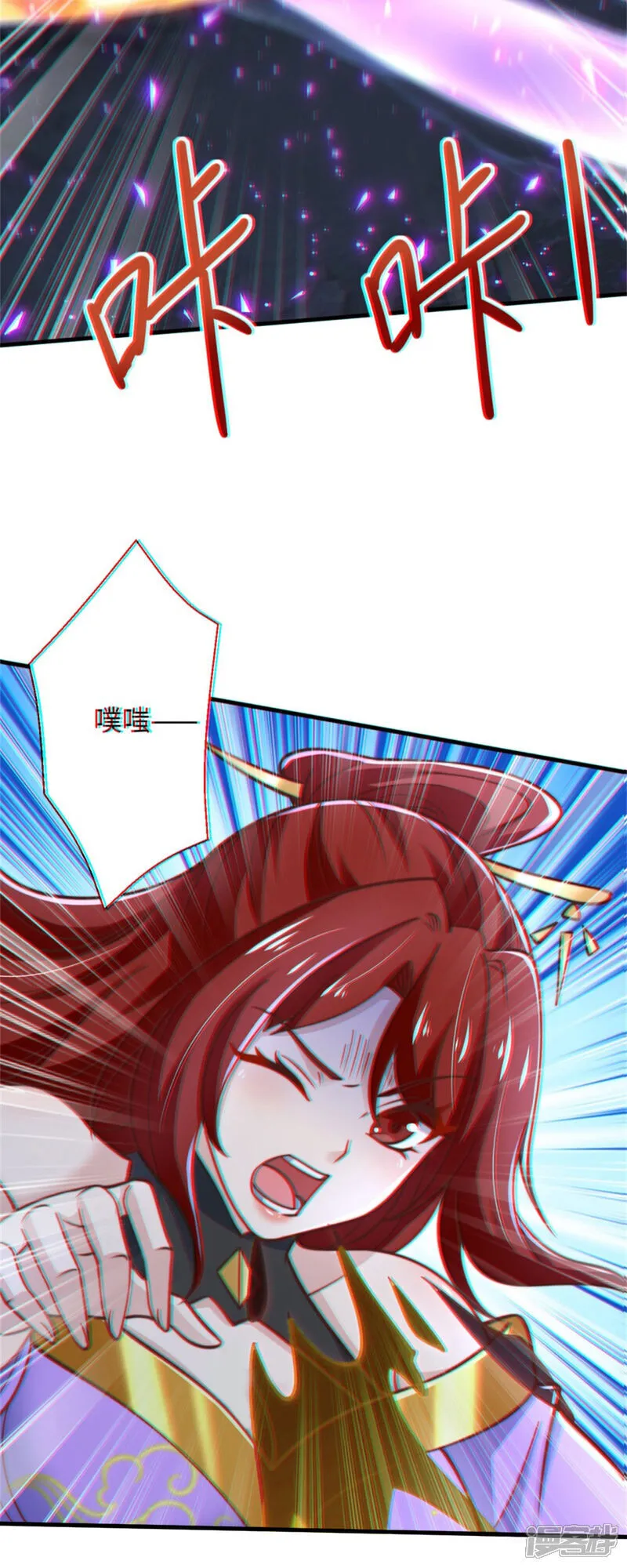万道主宰漫画,第86话 给雪嫣道歉！2图
