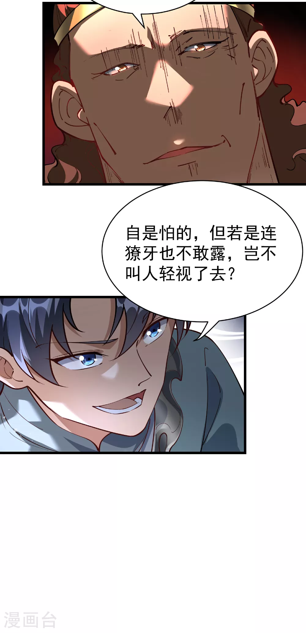万道主宰漫画,第25话 幼虎呲牙，不堕其威！1图