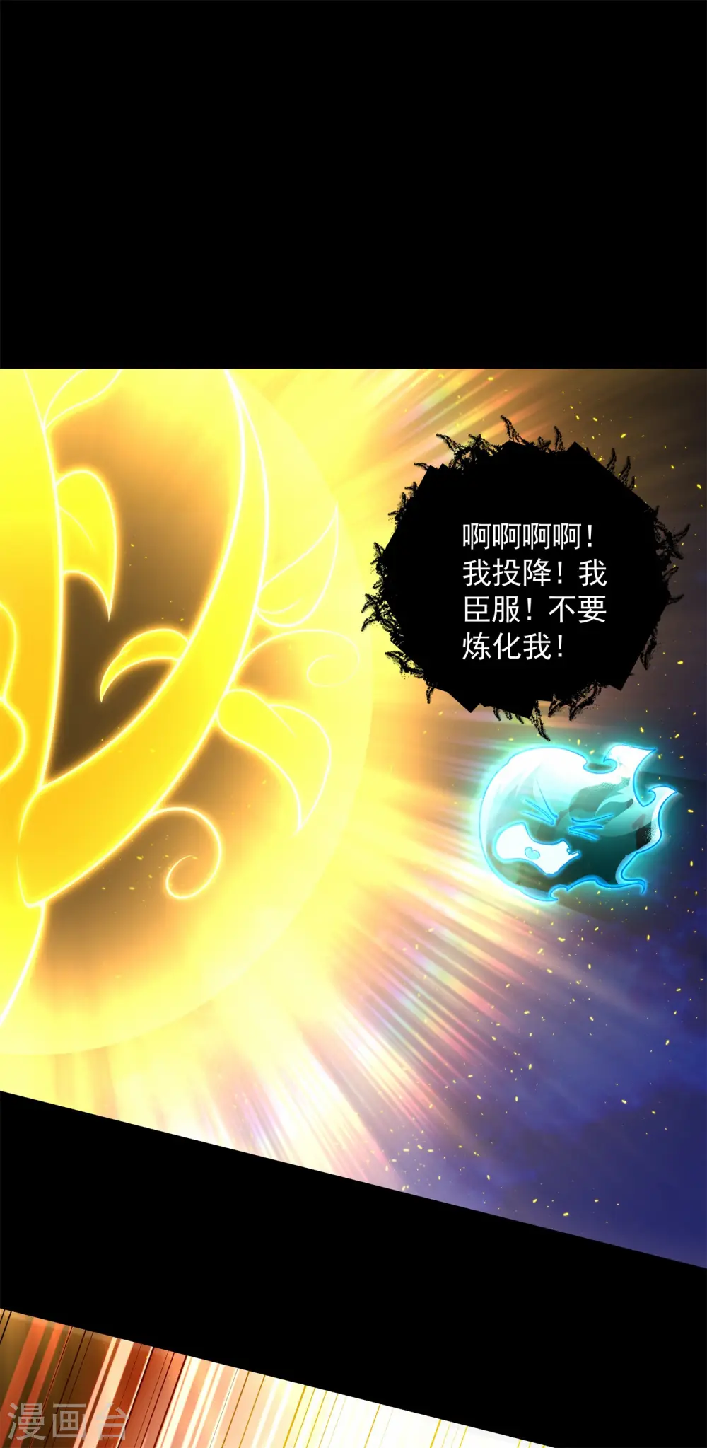万道主宰漫画,第17话 绝色美女的招揽！2图