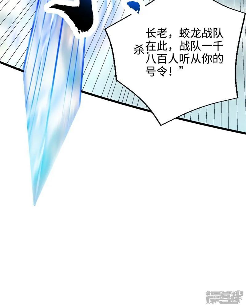 万道主宰漫画,第70话 区区人王，不值一提！2图