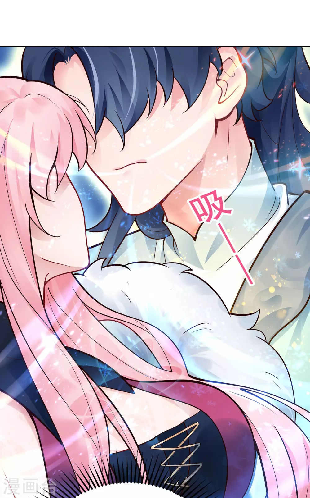 万道主宰漫画,第3话 以身相许的女帝2图