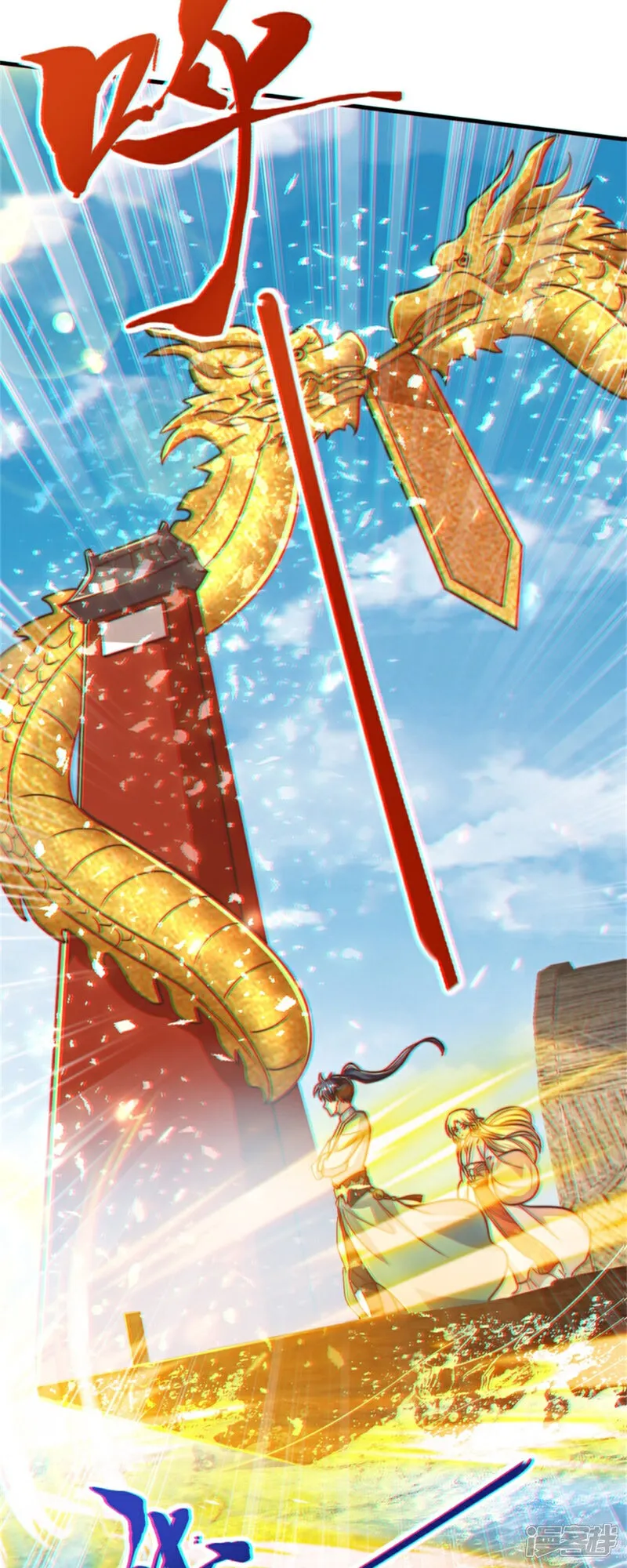 万道主宰漫画,第84话 小弟间的对决！1图