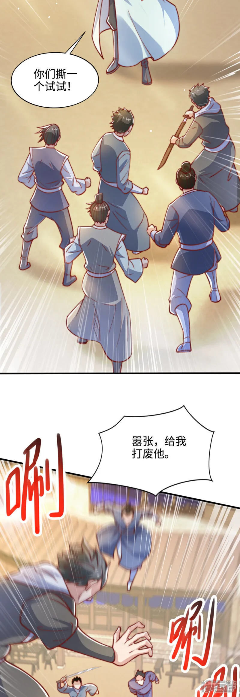 万道主宰漫画,第78话 无双宗的铁板！1图