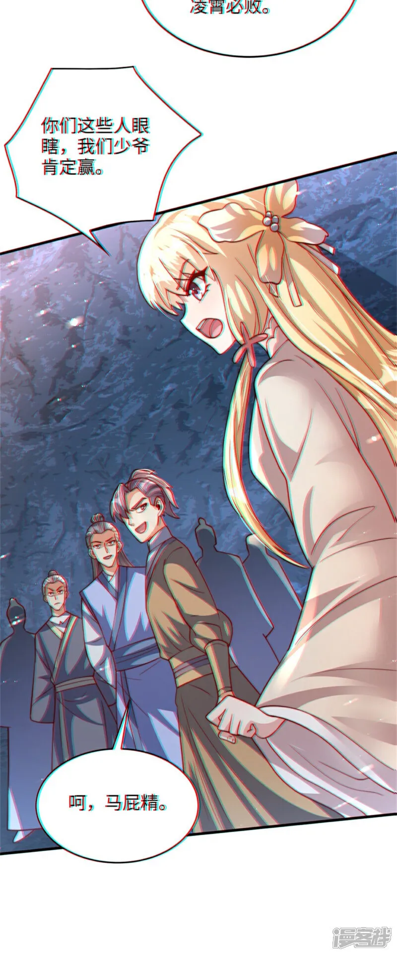 万道主宰漫画,第85话 突如其来的赌局！2图