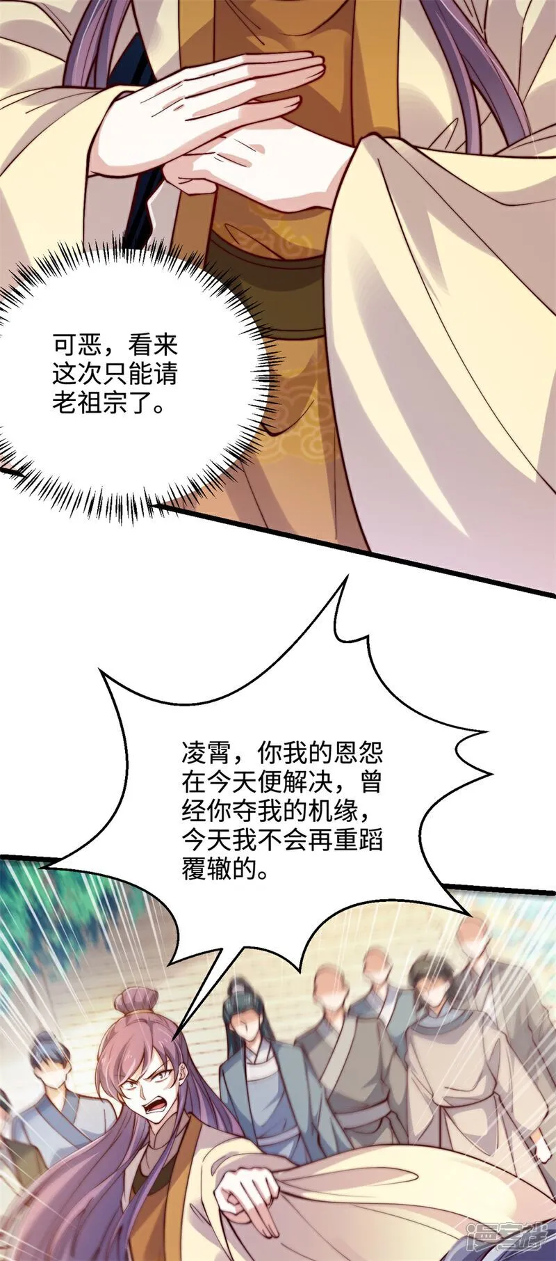 万道主宰漫画,第62话 活元境！就这？1图