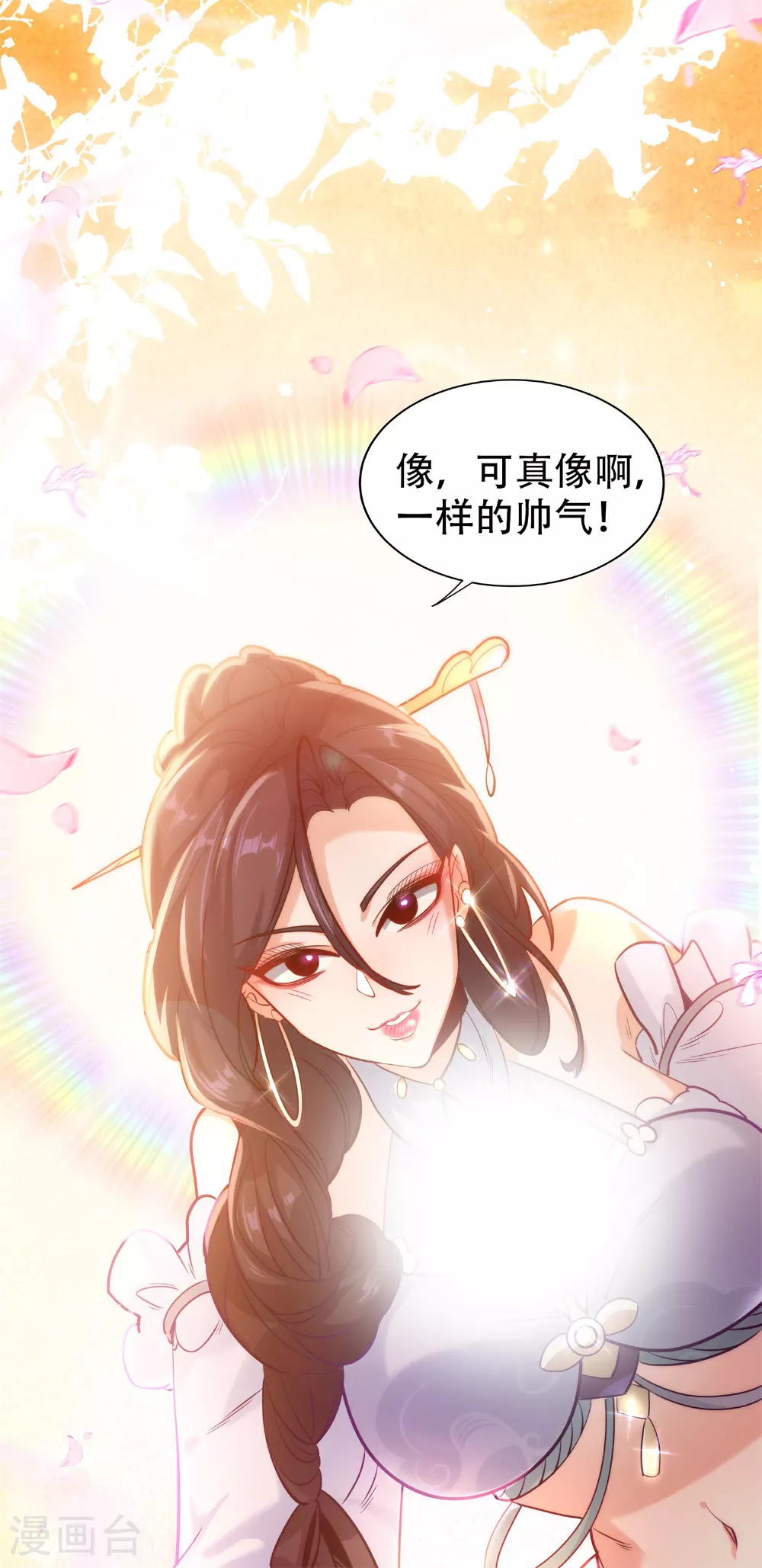 万道主宰漫画,第21话 生死大逆转！2图
