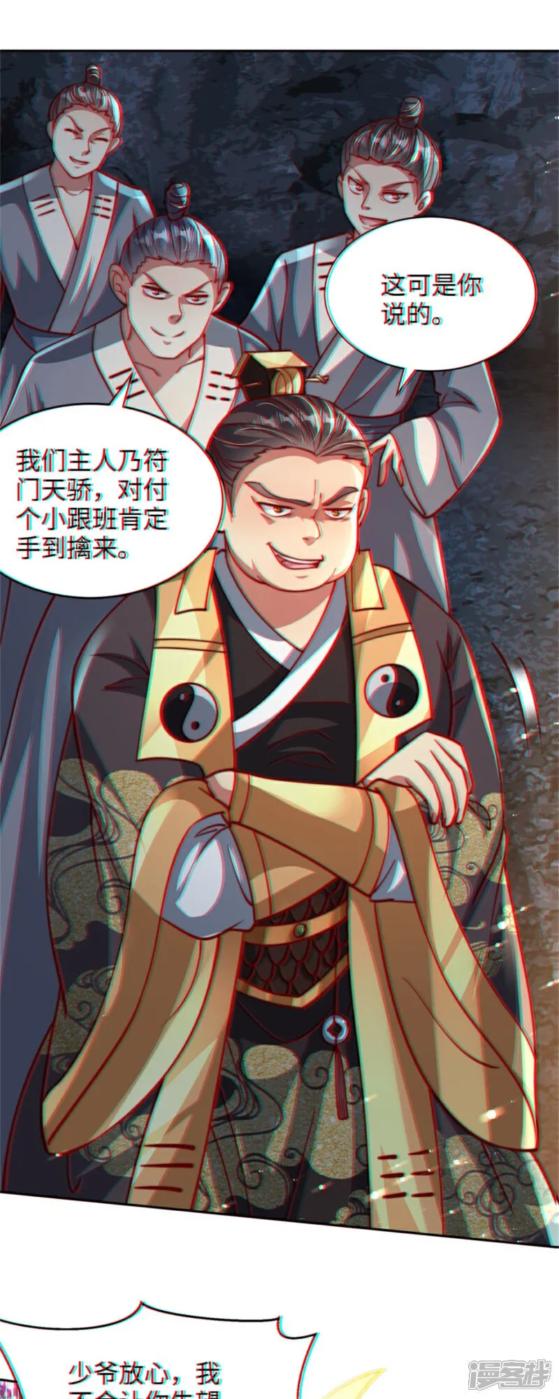万道主宰漫画,第84话 小弟间的对决！1图