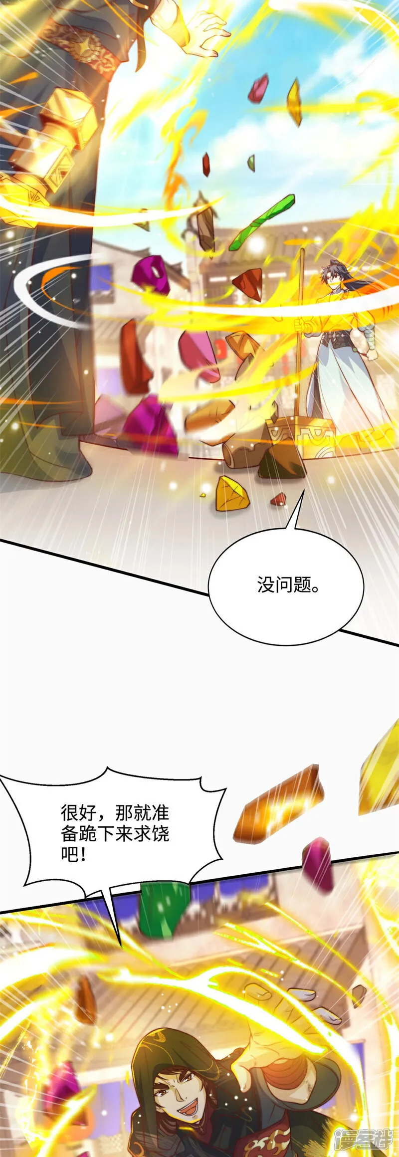 万道主宰漫画,第79话 见识下什么叫做碾压！1图
