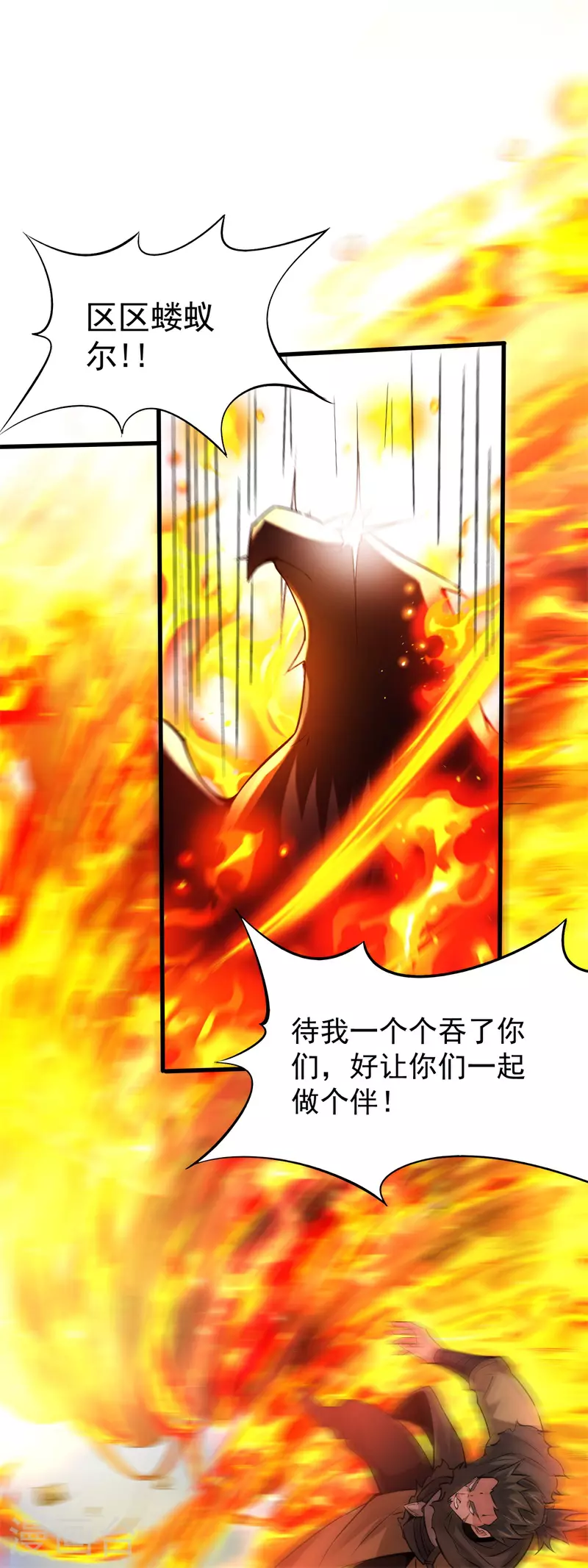 万道主宰漫画,第31话 多谢大哥！替我渡劫1图
