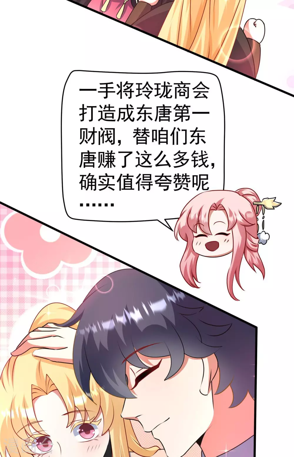 万道主宰漫画,第7话 遭遇强敌，虎骑拼死护主1图
