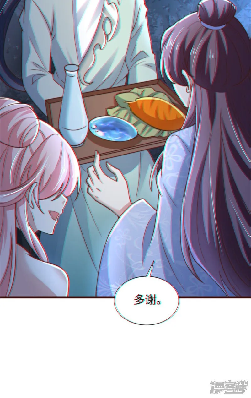 万道主宰漫画,第86话 给雪嫣道歉！1图