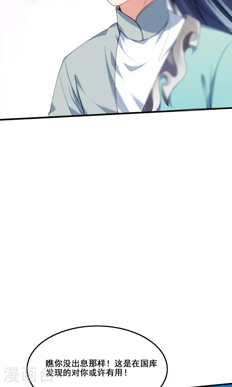 万道主宰漫画,第36话 万年雪莲!2图