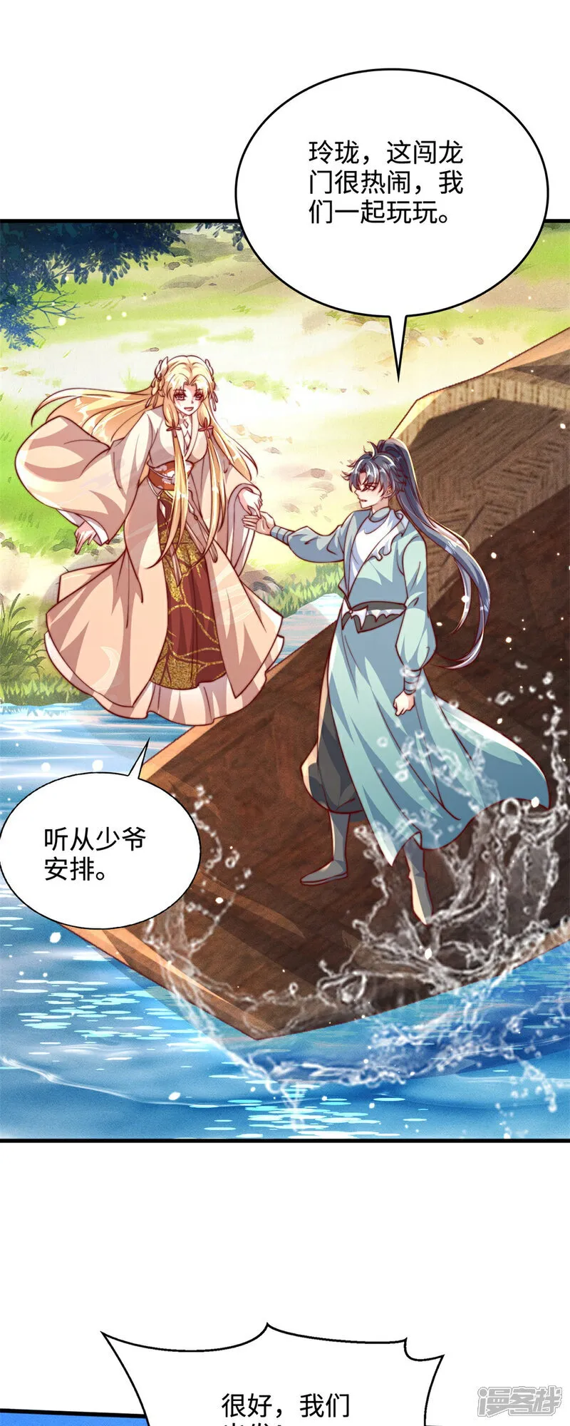 万道主宰漫画,第82话 太弱了！漏网之鱼！1图