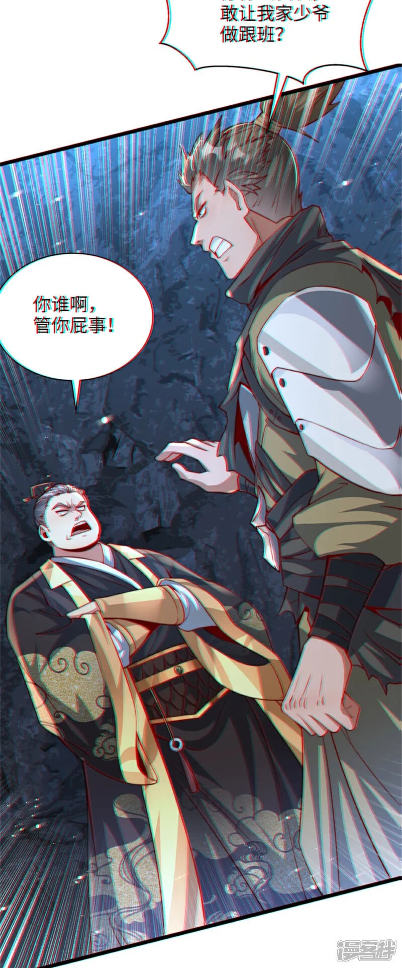 万道主宰漫画,第84话 小弟间的对决！2图