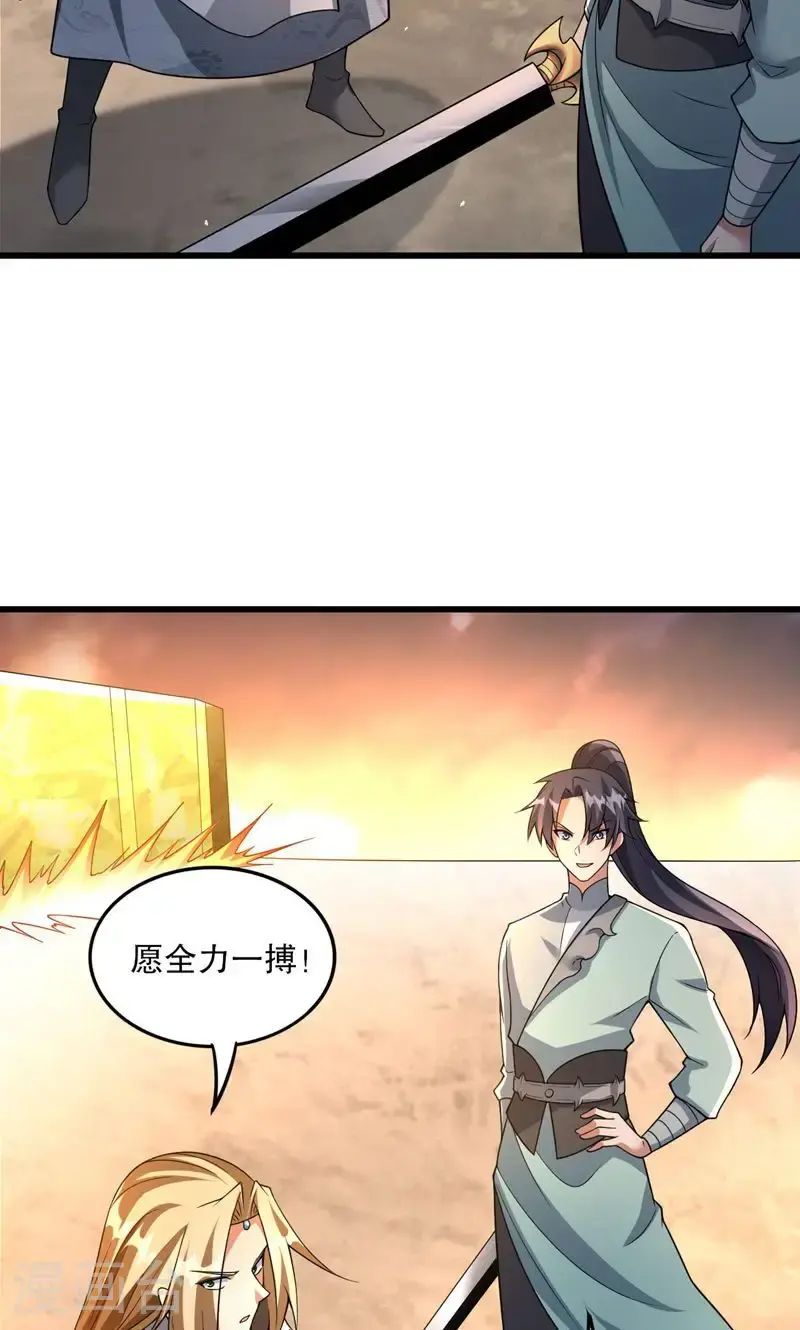 万道主宰漫画,第52话 你也配当蚁!2图