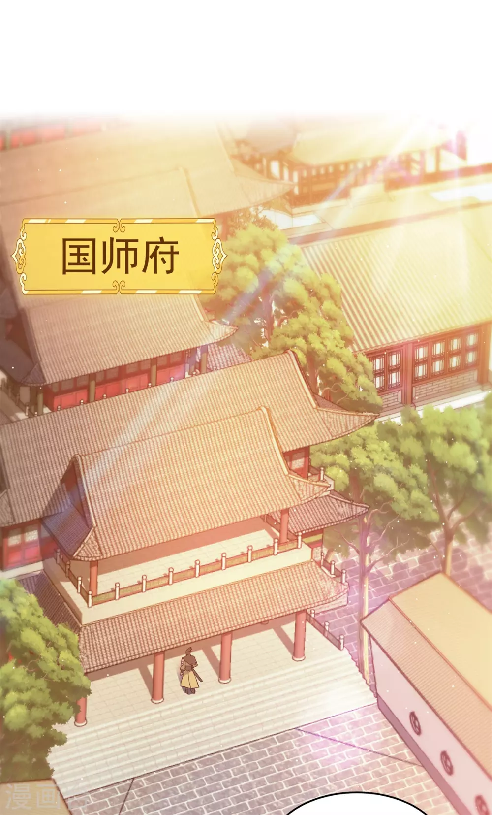 万道主宰漫画,第9话 为突破！主角被铁锅炖？2图