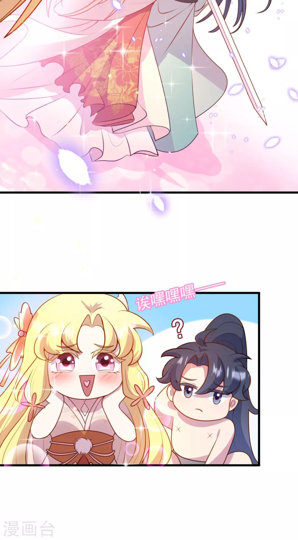 万道主宰漫画,第10话 主角指导武技，玲珑想入非非~1图