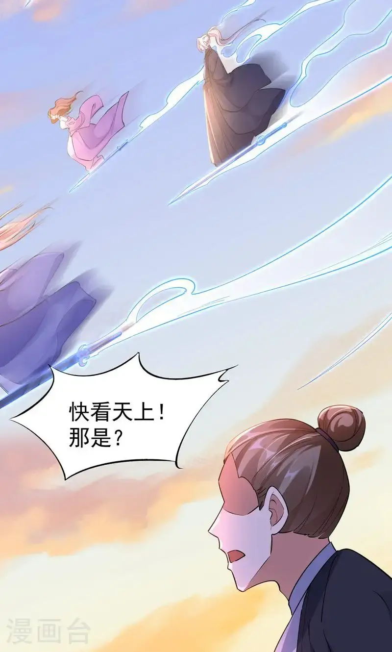 万道主宰漫画,第57话 天才云集激战前夕2图