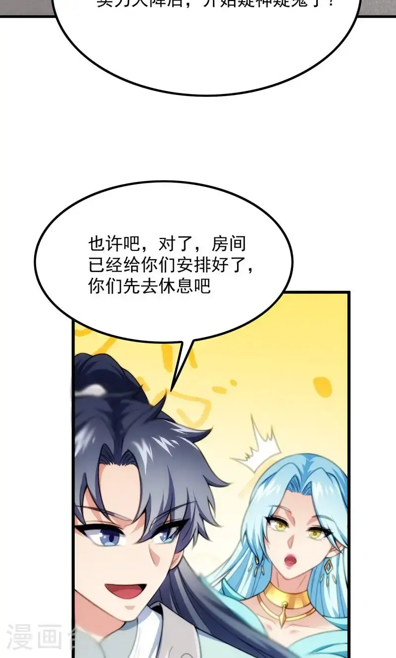 万道主宰漫画,第36话 万年雪莲!1图