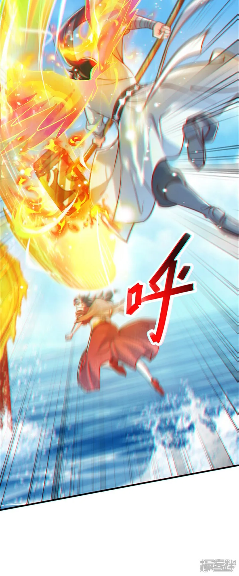 万道主宰漫画,第83话 感谢你！送来的厚礼！2图
