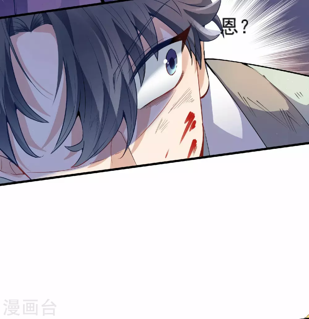 万道主宰漫画,第2话 力量觉醒！1图