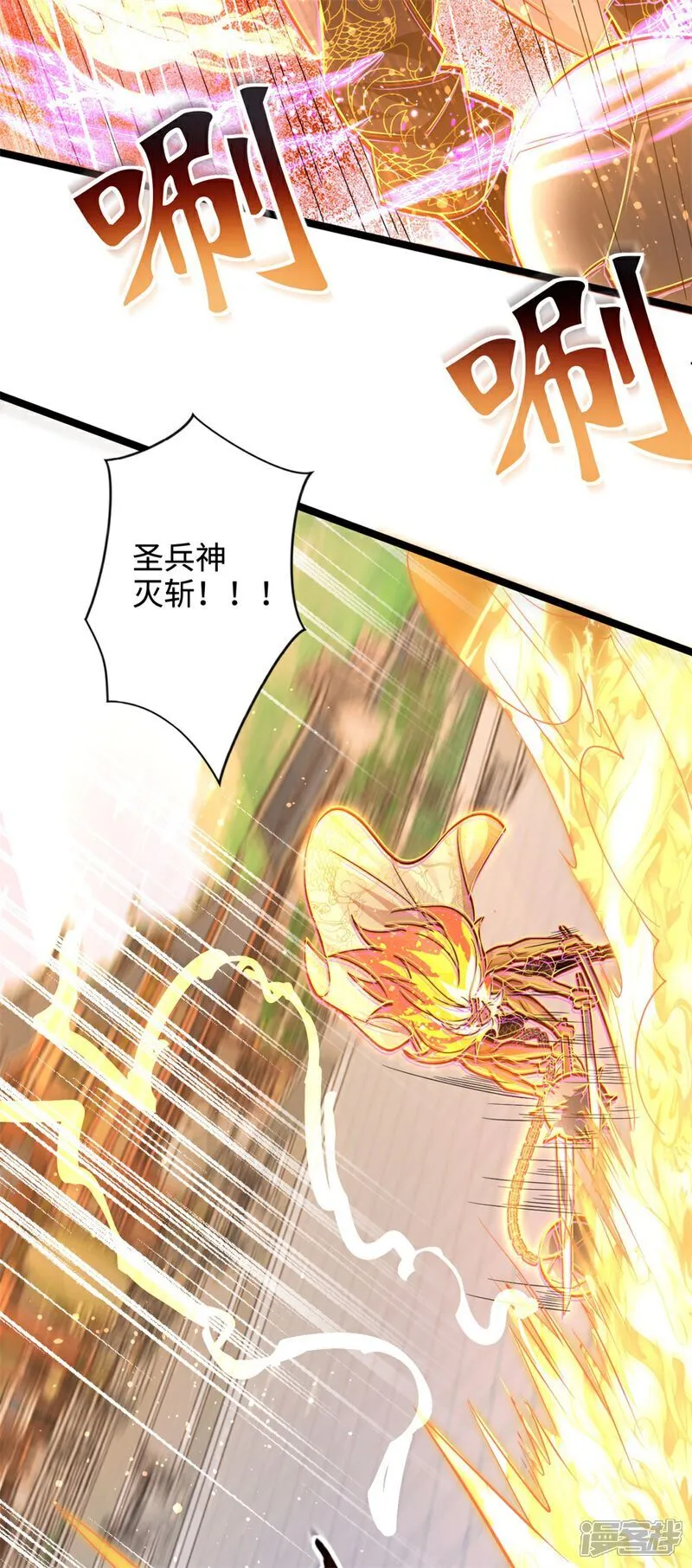 万道主宰漫画,第64话 你没有资格动他！1图