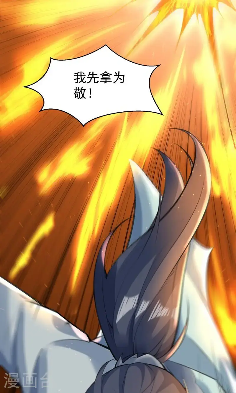 万道主宰漫画,第46话 哪里来的勇气挑我!2图