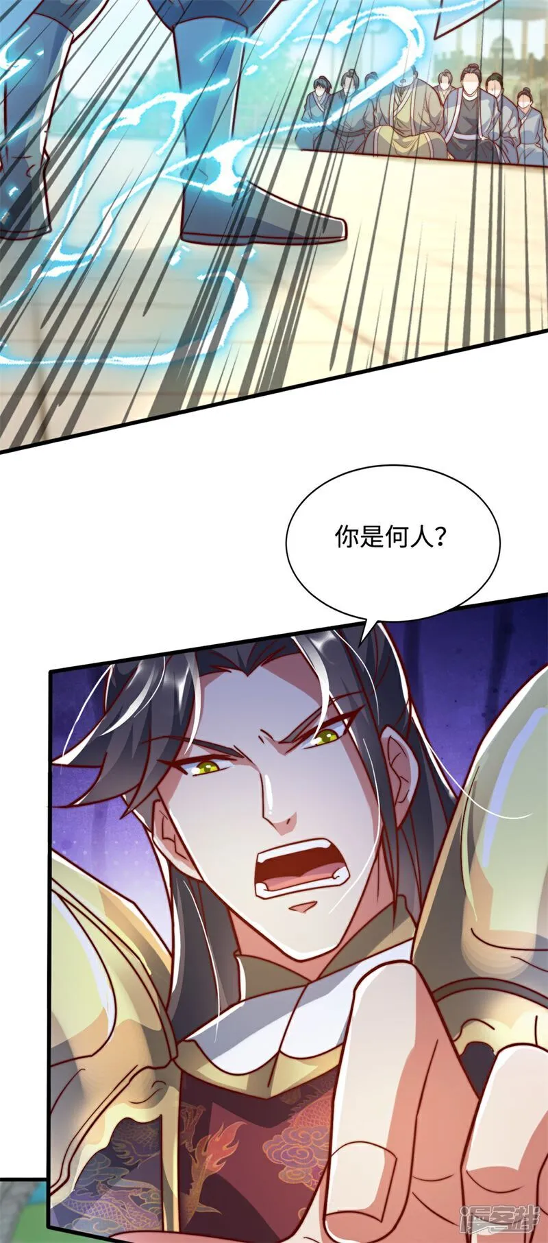 万道主宰漫画,第70话 区区人王，不值一提！1图