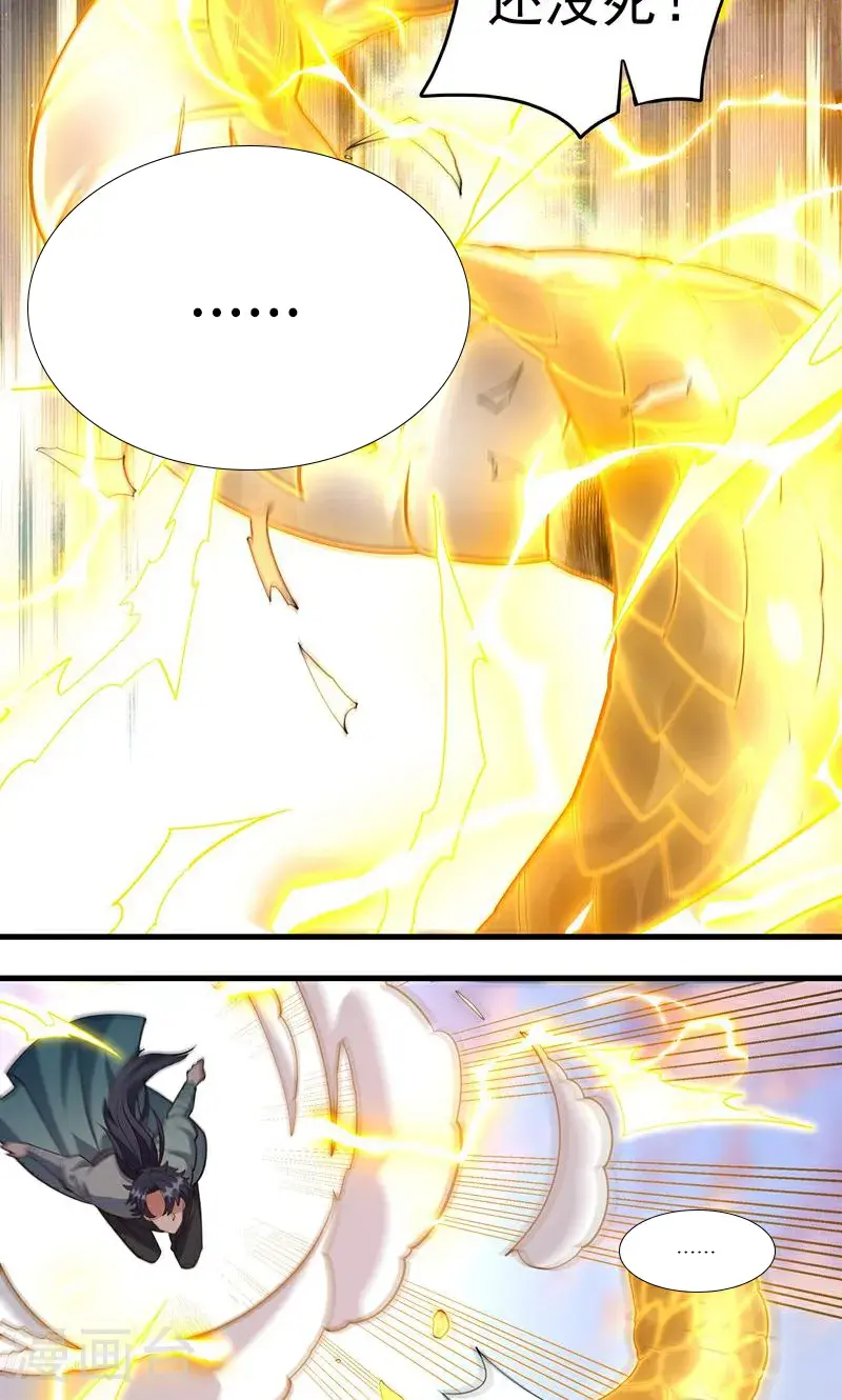 万道主宰漫画,第49话 勤劳的打工人1图