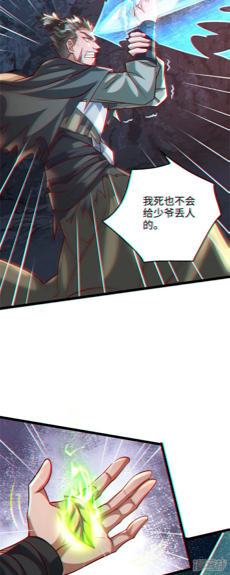 万道主宰漫画,第84话 小弟间的对决！1图