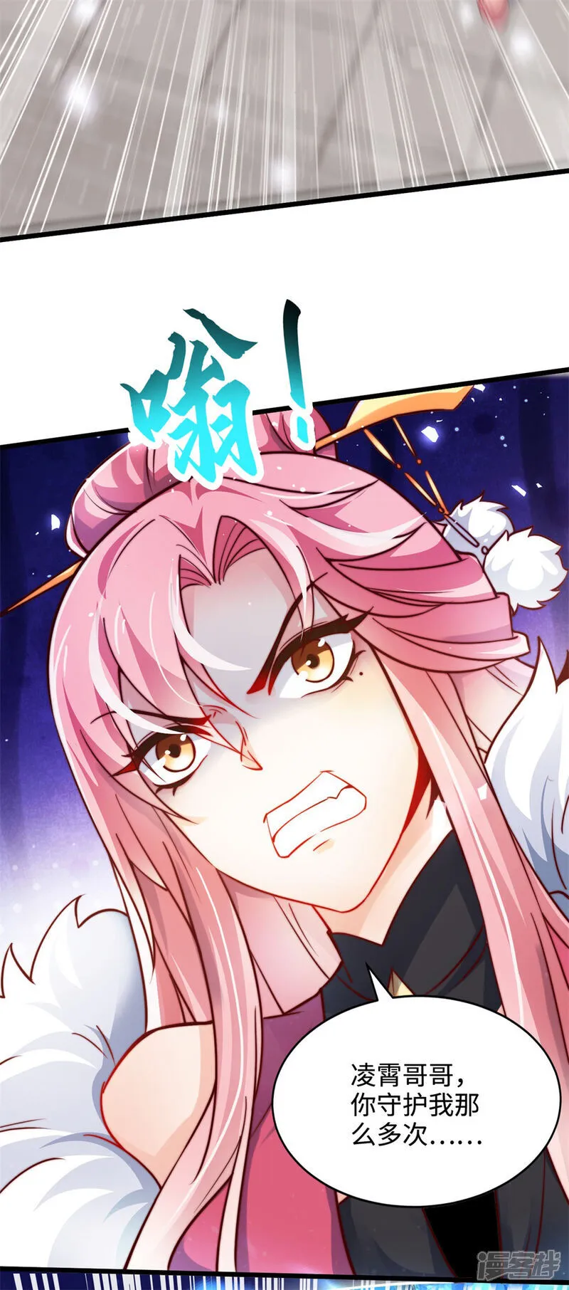 万道主宰漫画,第64话 你没有资格动他！2图