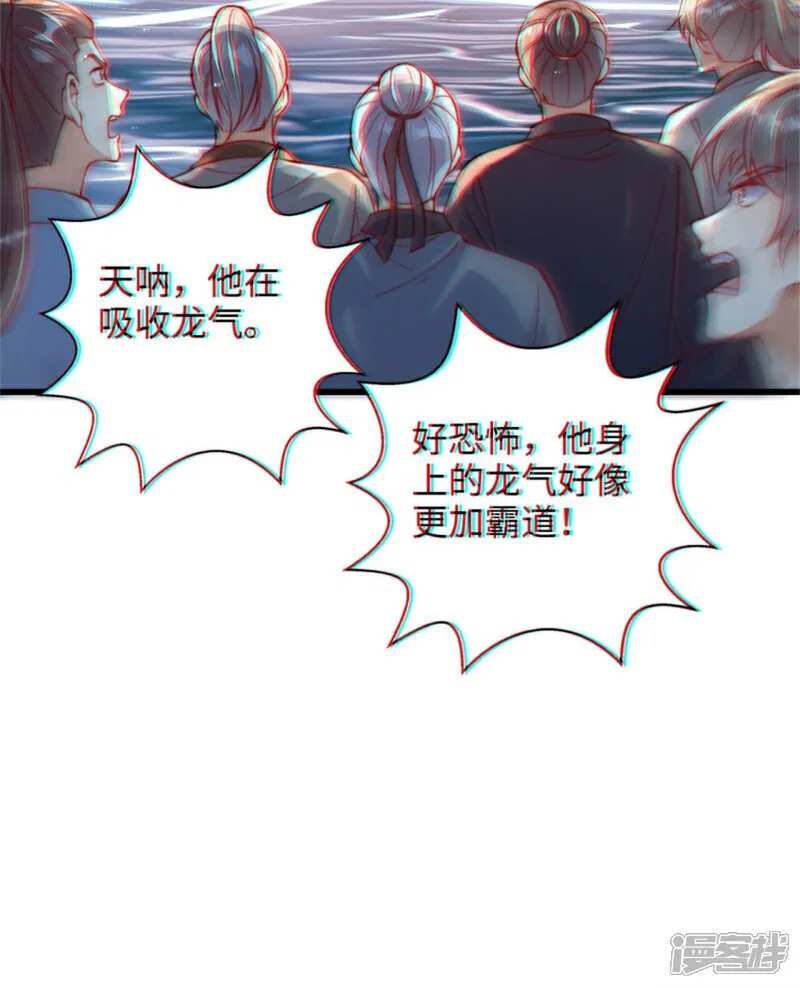 万道主宰漫画,第83话 感谢你！送来的厚礼！1图