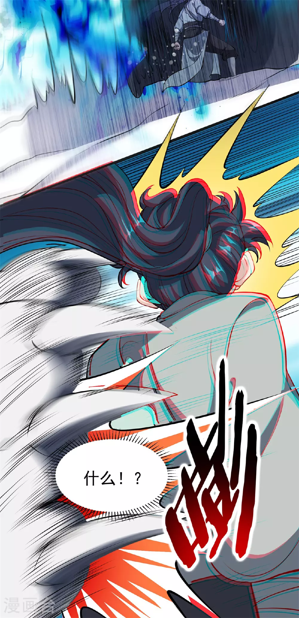万道主宰漫画,第27话 试炼之地1图