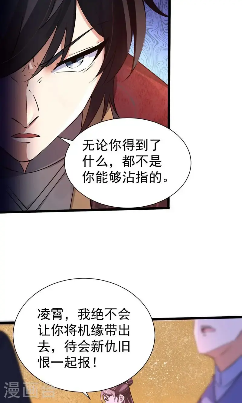 万道主宰漫画,第57话 天才云集激战前夕2图