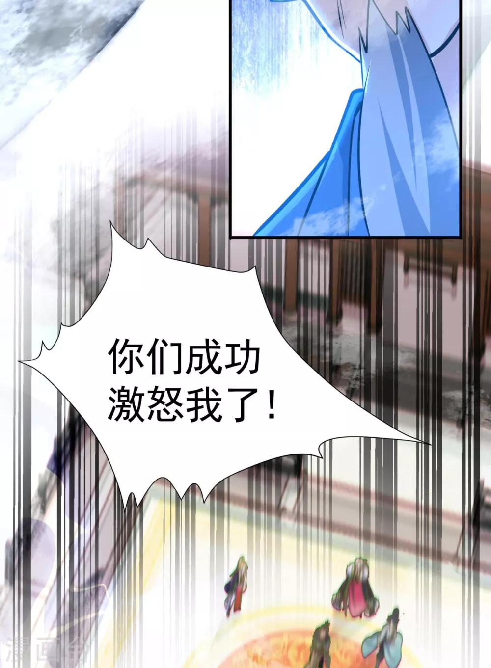 万道主宰漫画,第8话 女主秒变醋坛子1图