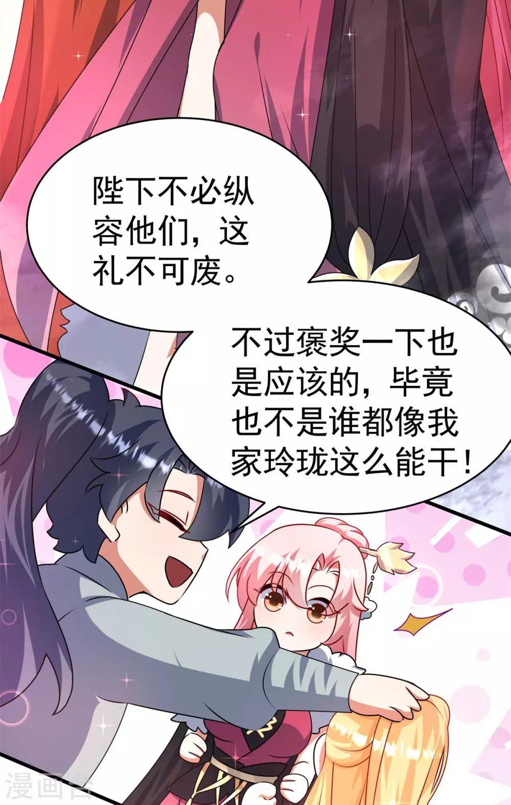 万道主宰漫画,第7话 遭遇强敌，虎骑拼死护主2图