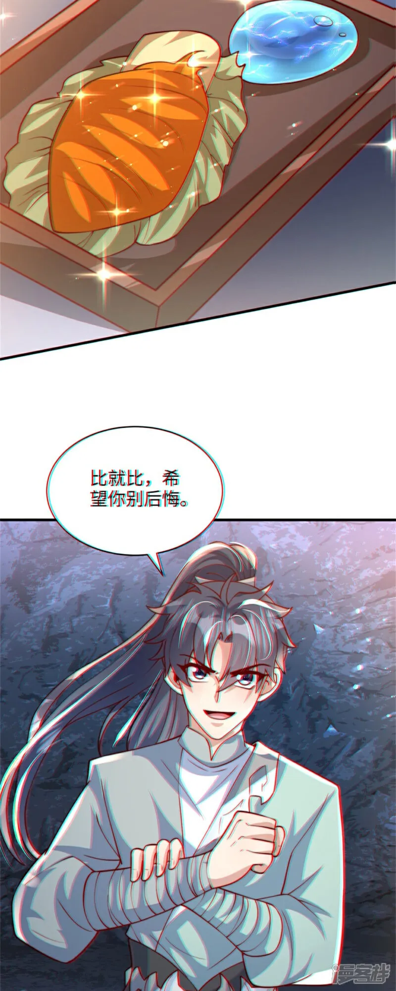 万道主宰漫画,第85话 突如其来的赌局！2图