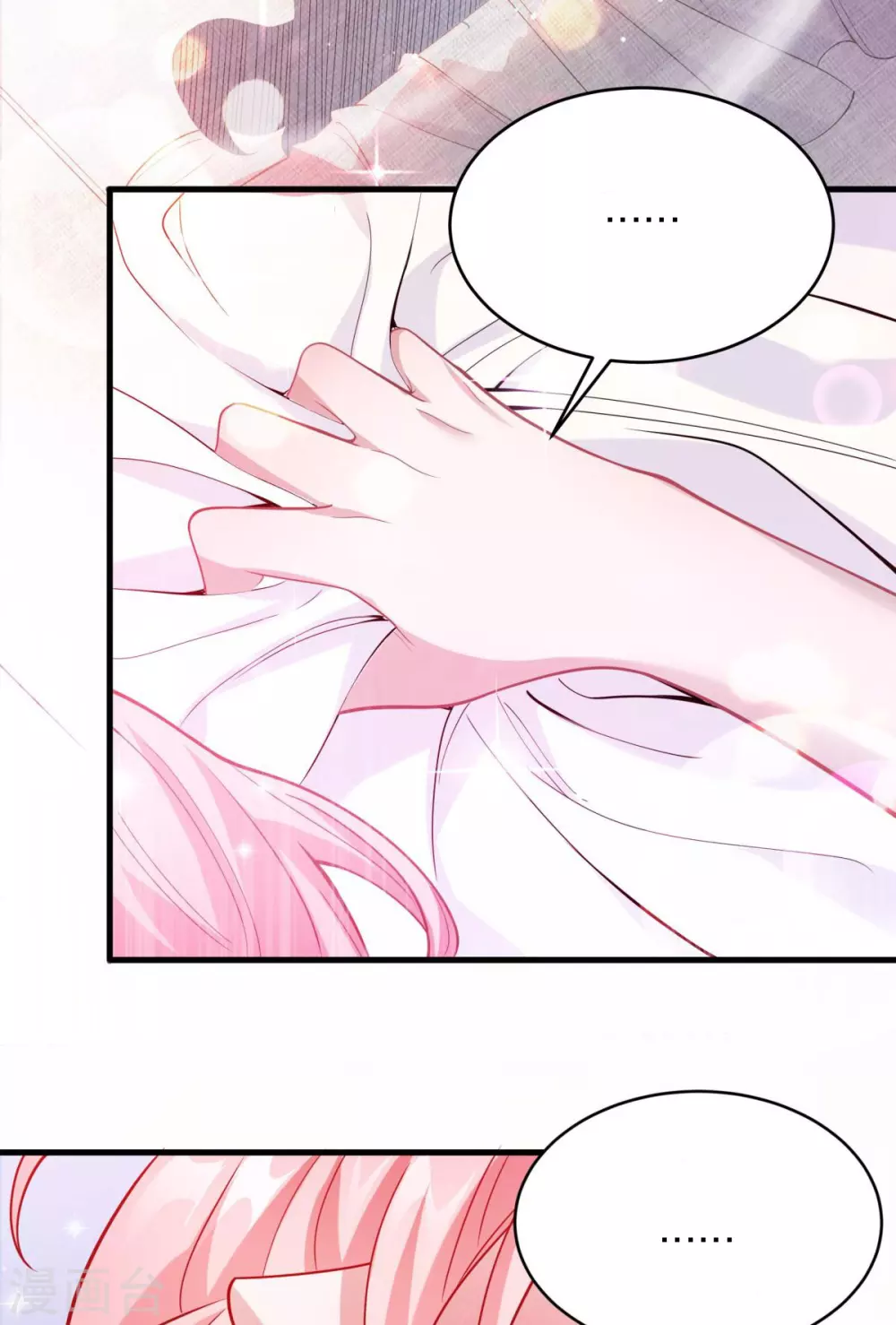万道主宰漫画,第12话 为傲娇女皇寻找解药~2图
